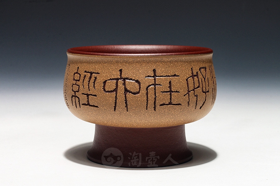 佳言茗杯