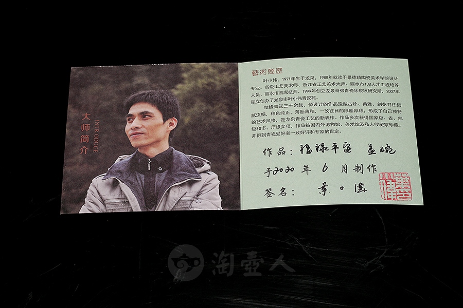福禄平安盖碗