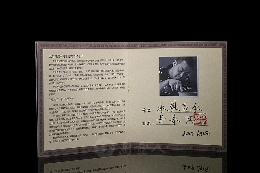 冰裂壶承