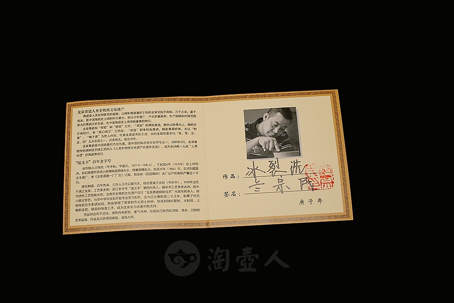 冰裂洗(大)