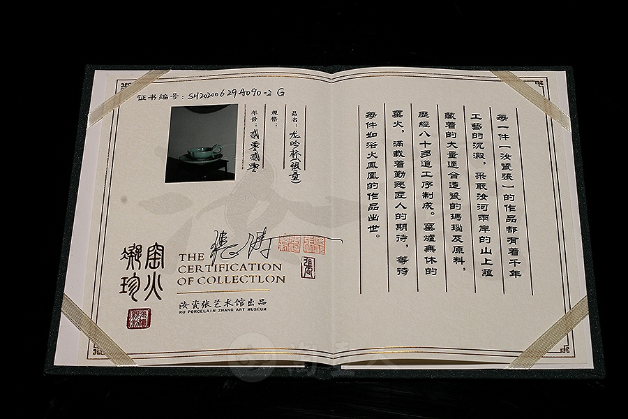 龙吟杯(柴烧)