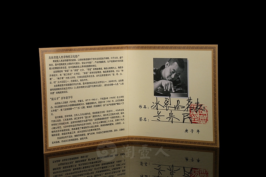 莲纹冰裂品茗杯