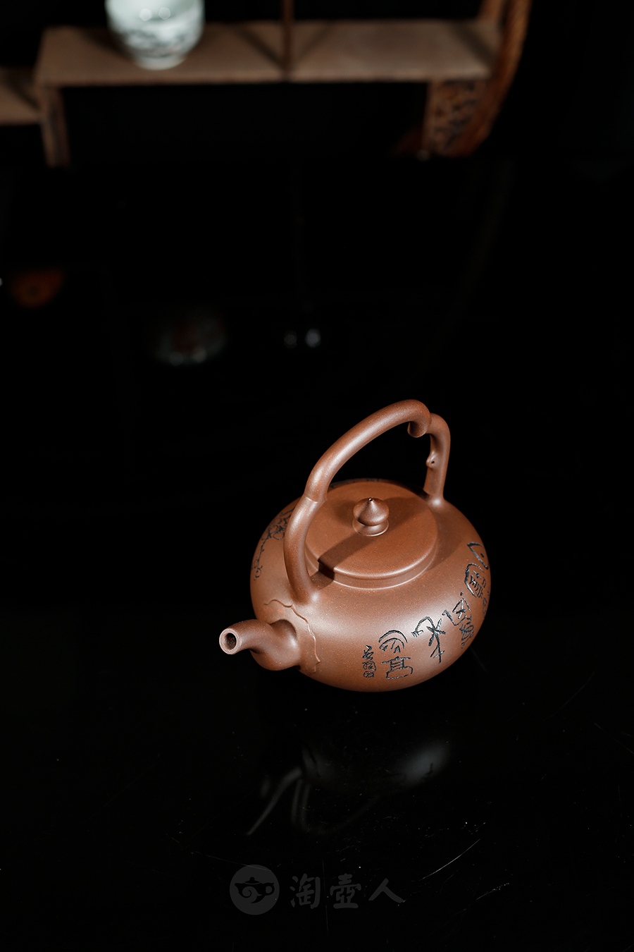 吴径提梁(沈汉生铭)