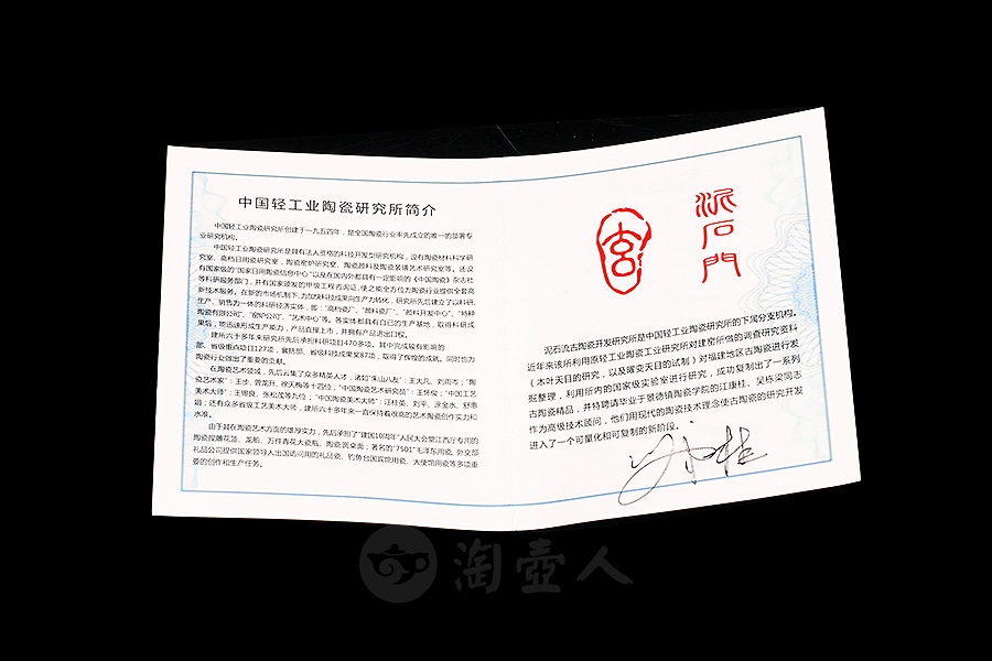 撇口鹧鸪盏