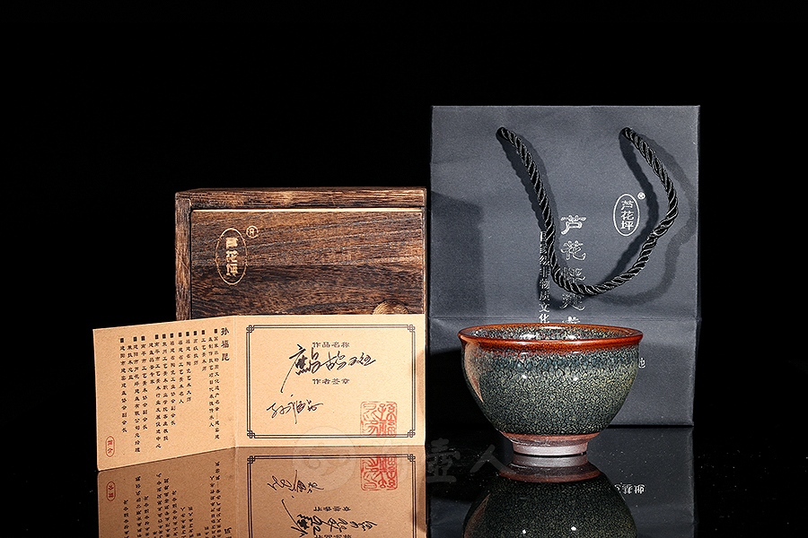 鹧鸪斑盏
