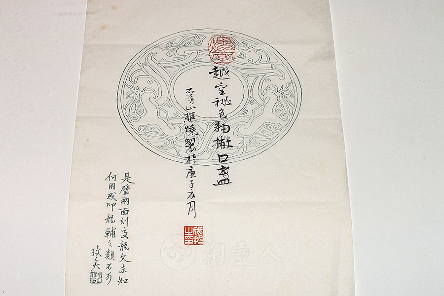 越窑秘色秞撇口盏