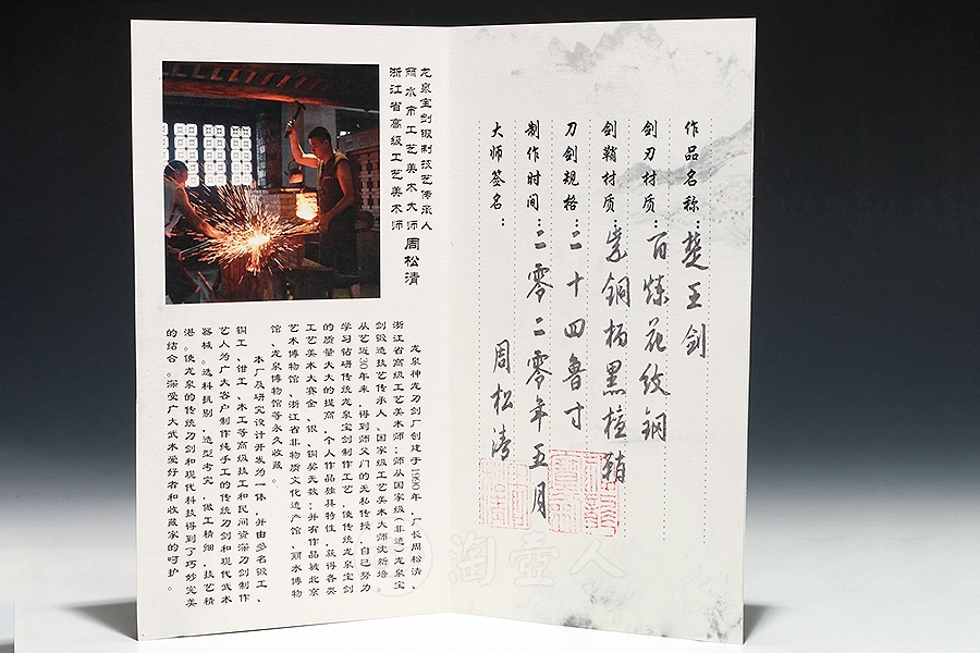 楚王剑