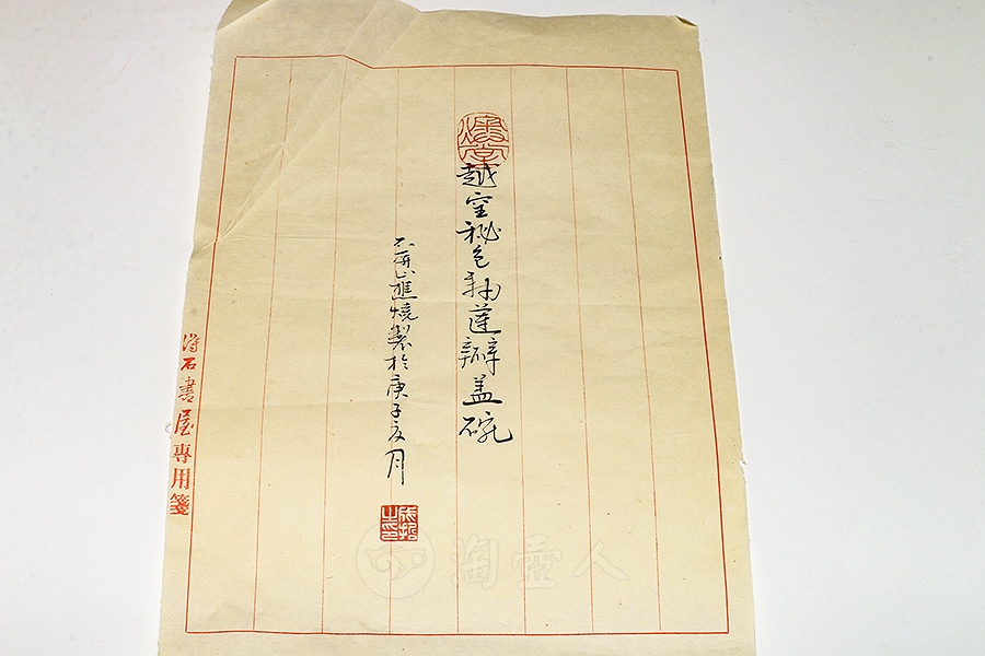 越窑秘色釉莲瓣盖碗