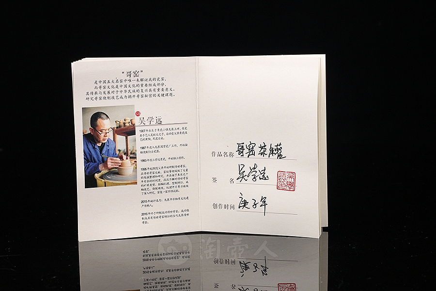 哥窑茶罐