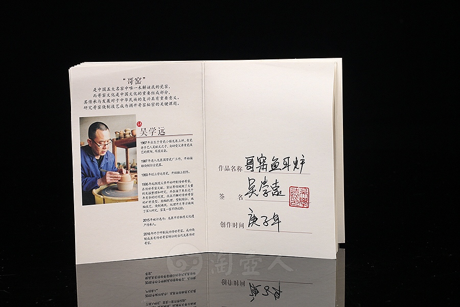 哥窑鱼耳炉