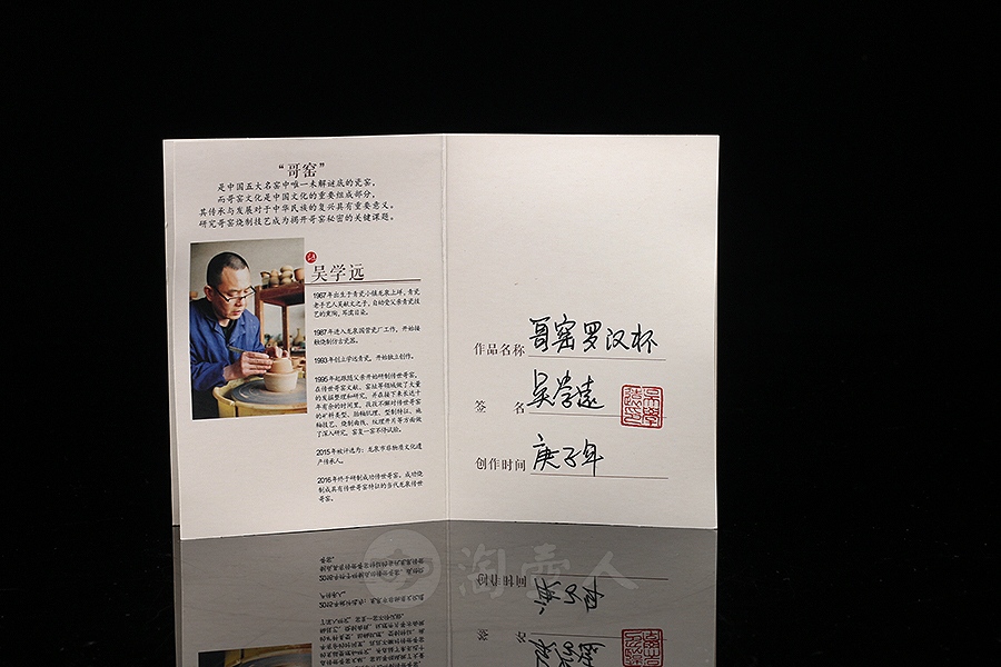 哥窑罗汉杯