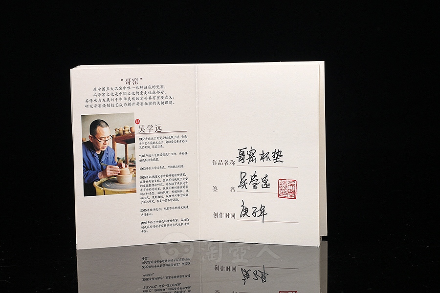 哥窑杯垫