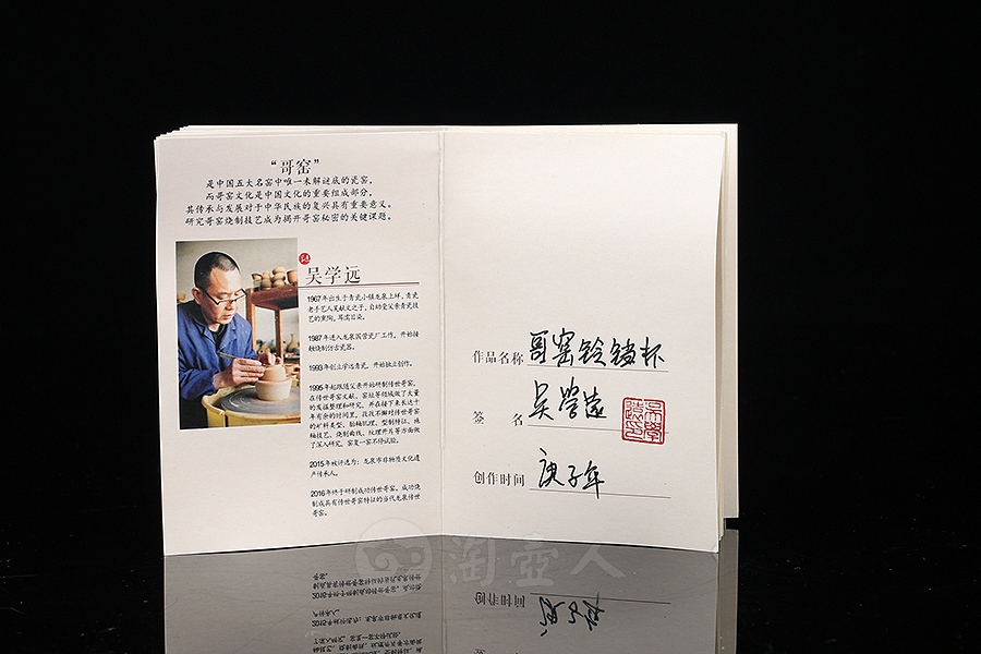 哥窑铃铛杯