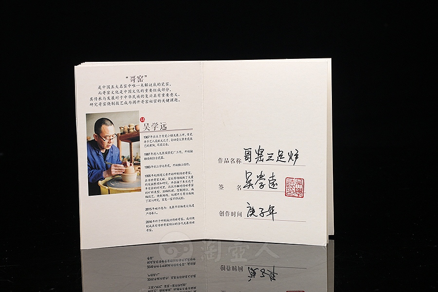 哥窑三足炉