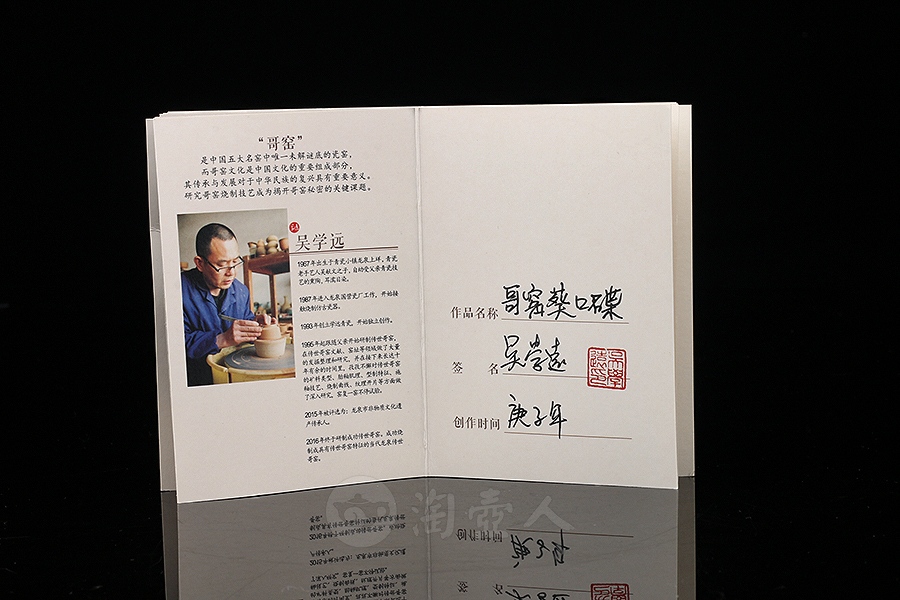 哥窑葵口碟
