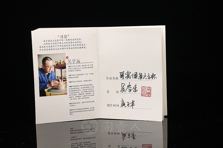 哥窑倭角六方杯(支钉)
