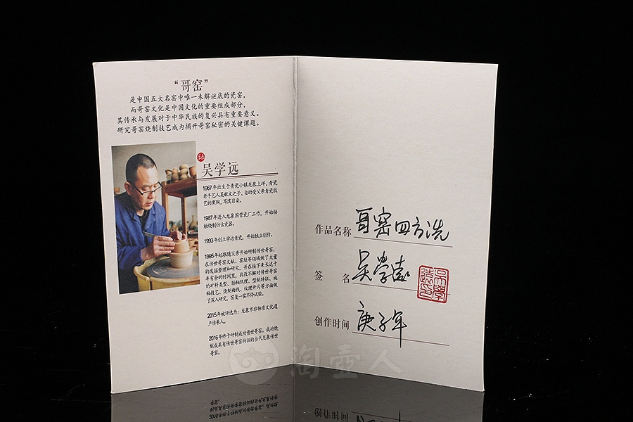 哥窑四方洗