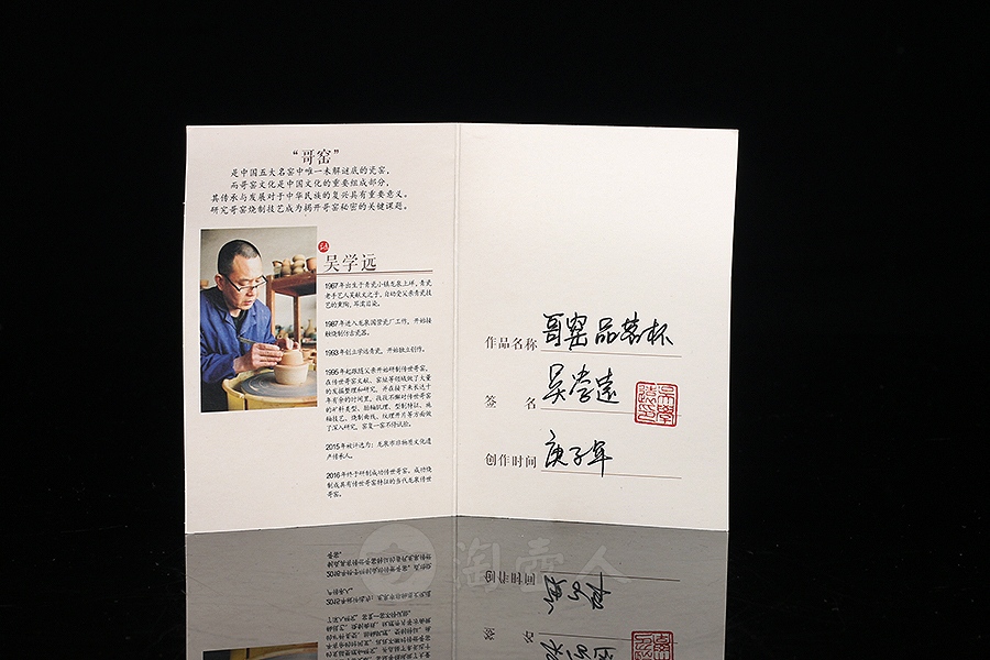 哥窑腰线品茗杯