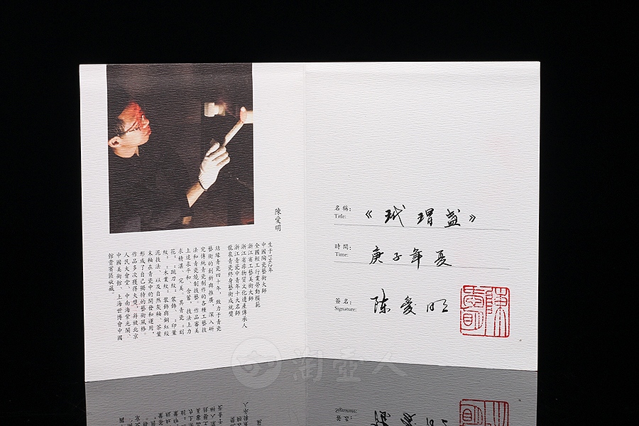 玳瑁盏·束口