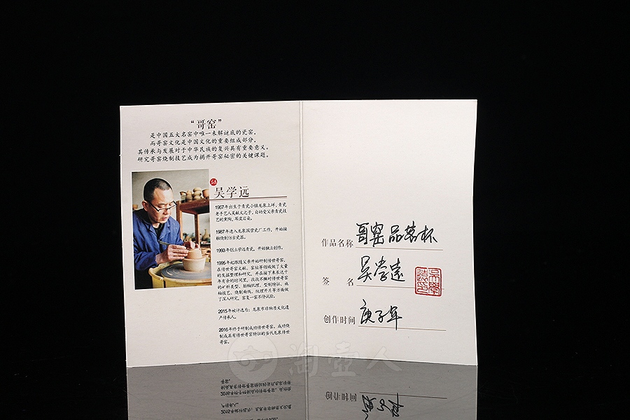 哥窑品茗杯·撇口碗