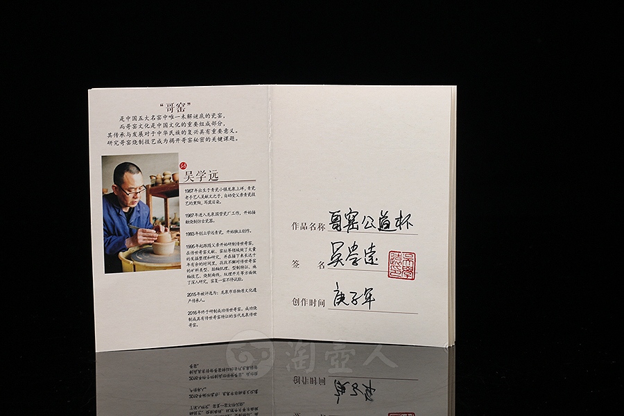 哥窑公道杯