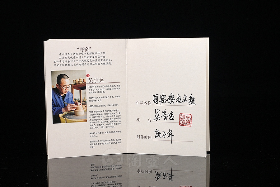 哥窑葵花式盘