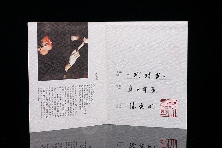 玳瑁盏