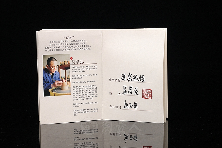 哥窑扳指杯