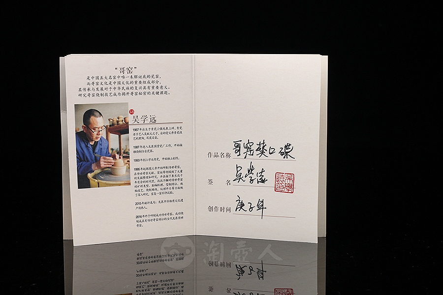 哥窑葵口碟