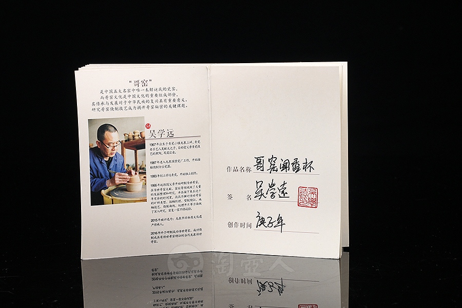 哥窑闻香杯