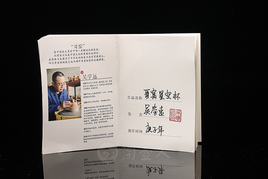 哥窑星空杯