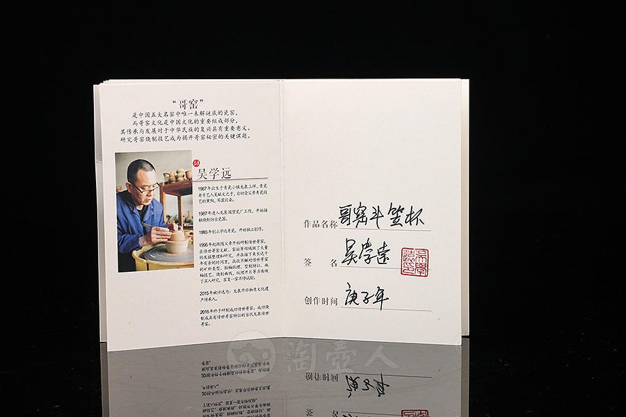 哥窑斗笠杯