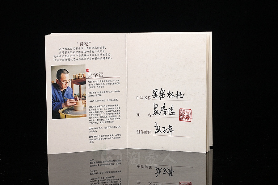 哥窑杯托