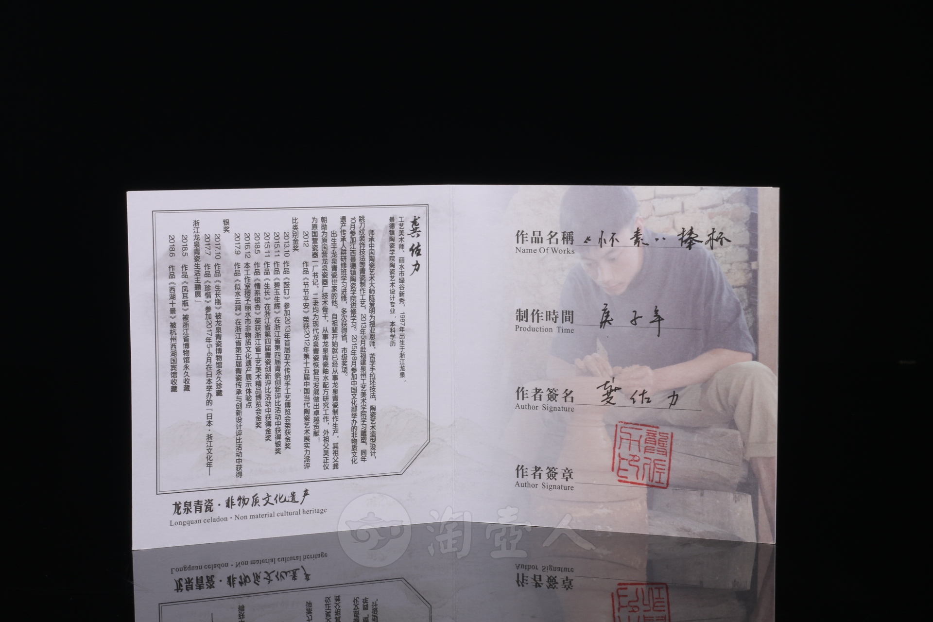 怀素捧杯
