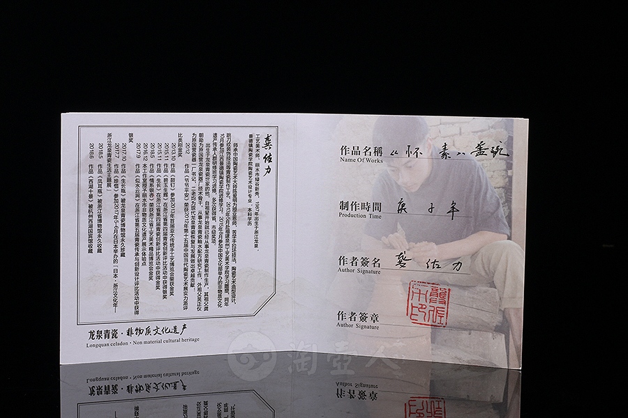 怀素盖碗·山水