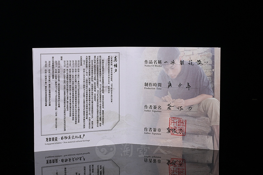 冰裂花器