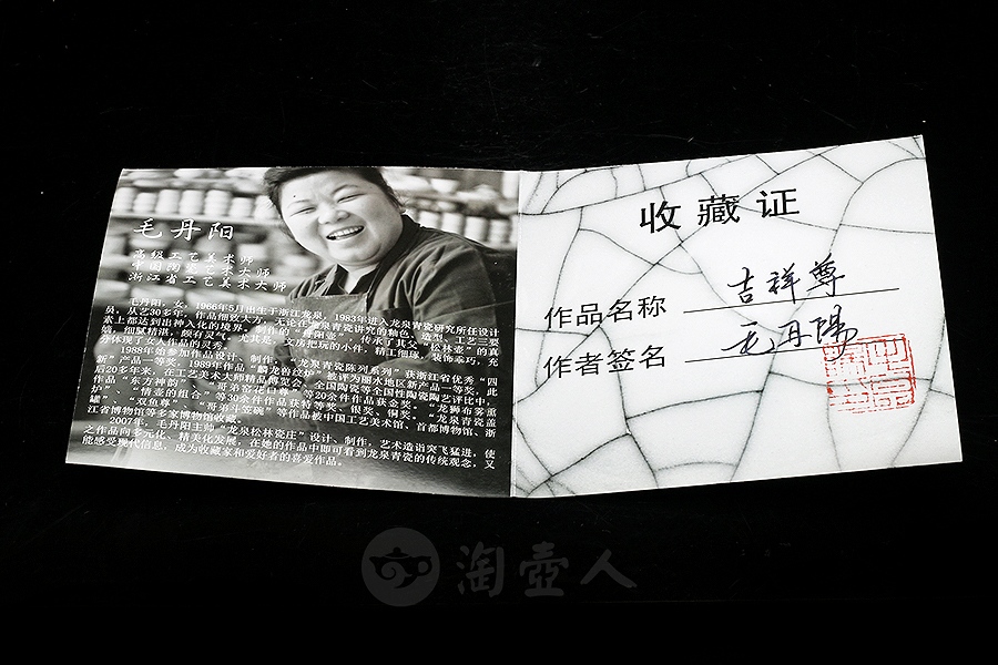 吉祥尊