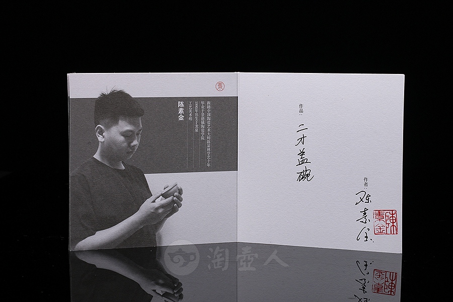 二才盖碗