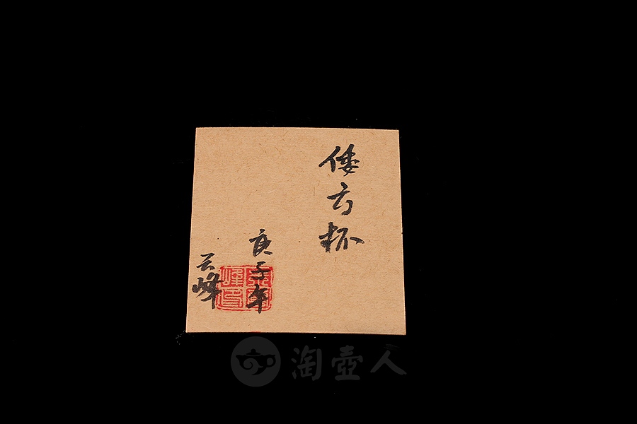 倭方杯