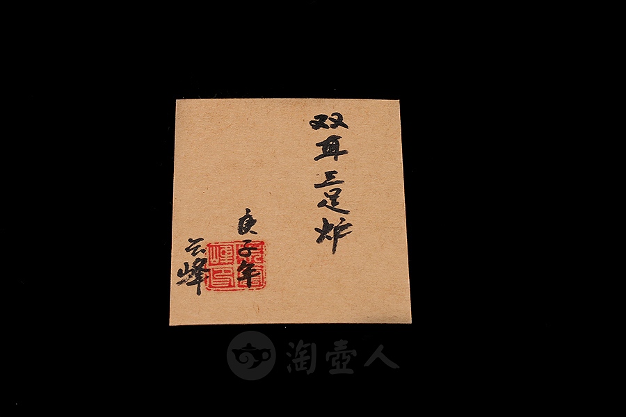 双耳三足炉
