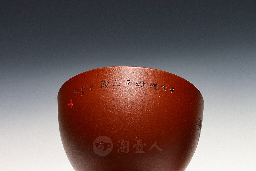 秋馨套杯