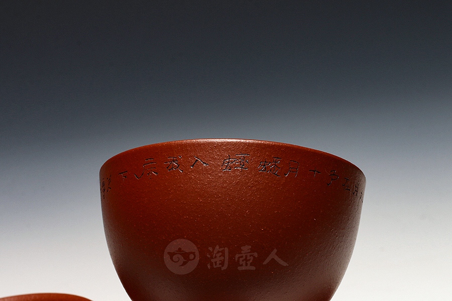 秋馨套杯
