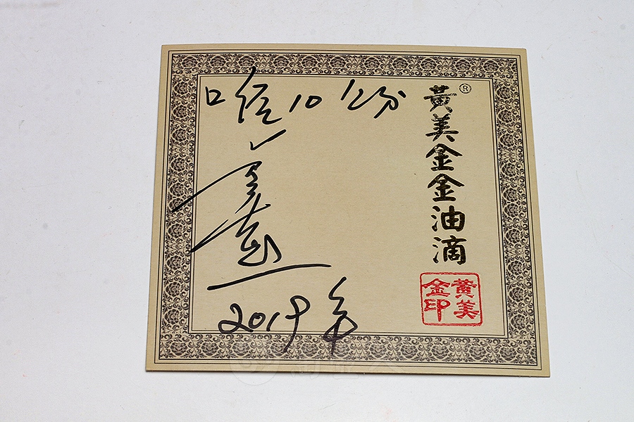 金油滴建盏