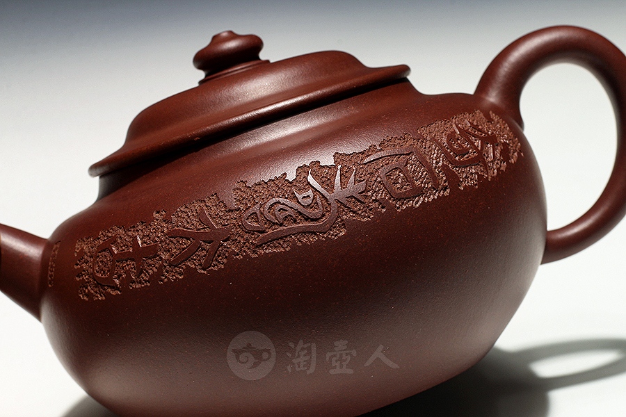 扁玉(许文君刻)