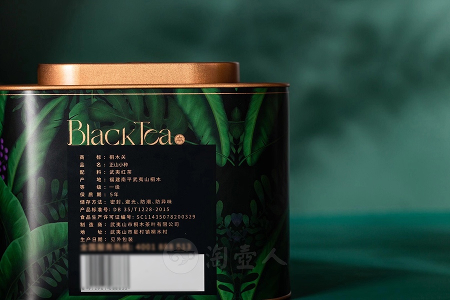 正山小种罐装·武夷红茶