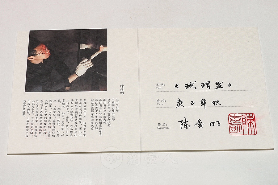 玳瑁盏