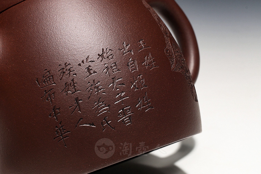 秦权(王姓)