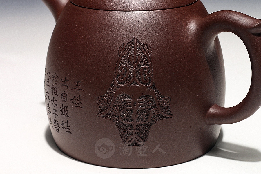 秦权(王姓)