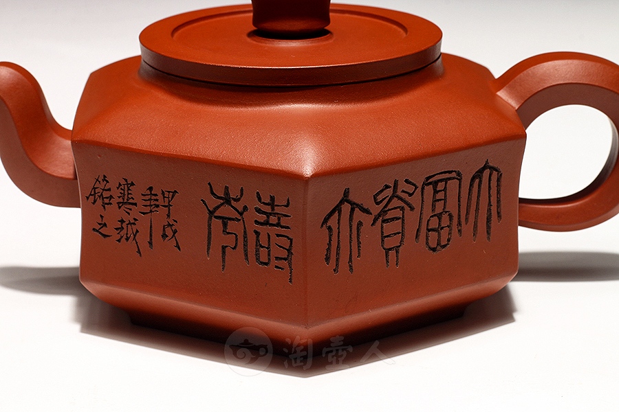 六方玉壁(寒越书铭)