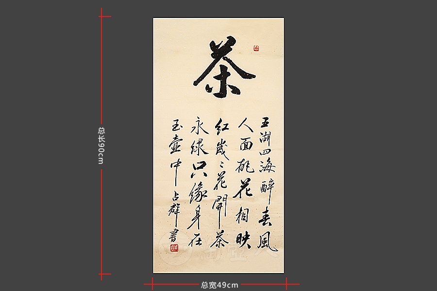 茶